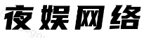 夜场招聘-ktv招聘兼职-夜总会招聘模特信息-夜娱网络